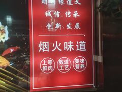 -黑蛋烤肉坊(光华路总店)