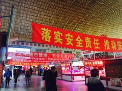 -大连熟食品交易中心