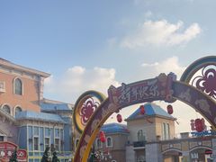 -青岛方特梦幻王国