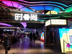 -时尚mego商业广场