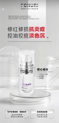 -春田皮肤管理中心品牌旗舰店