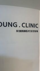 -慕颜医疗美容·皮肤微整 抗衰