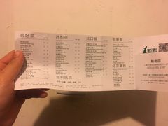 账单-1点点(新会店)