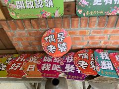 -阿月古早味小吃