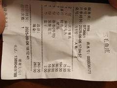 -三毛鱼庄(威连路店)