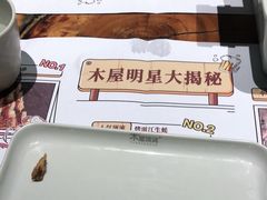 -木屋烧烤(创意园店)