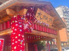 -大江户·温泉洗浴(浑南店)