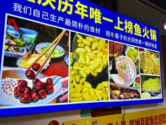 -青山青豆花·笑禅豆腐鱼(黄泥塝店)