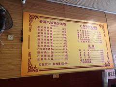 菜单-吾家香港烧腊专门店
