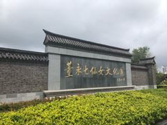 -董永七仙女文化园