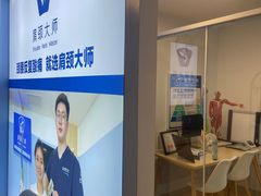 -体博士·疼痛调理·体态矫正·运动康复中心(大望路华贸店)
