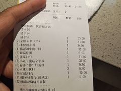 账单-海底捞火锅(顺义华联店)