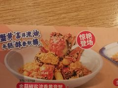 -避风塘(江南环球港店)