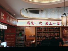 -遇东北林区铁锅炖(南开店)