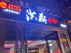 -小天鹅火锅·一线江景洪鼎旗舰店(洪崖洞店)
