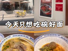-永丰面馆(汉口路店)