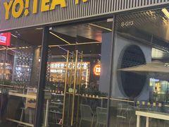 门面-YO!TEA有茶(科兴科学园店)