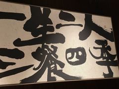 -杉海和牛烧肉海鲜自助(会展城店)