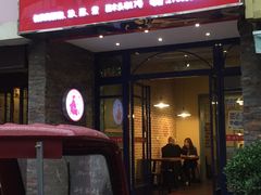 -温州一家人美食(西木头市店)