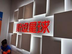 -斯坦星球AI编程·机器人科创·科学实验·信奥·思维·STEM·乐高·竞赛考级(长宁虹桥大融城荟聚中心)