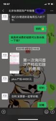 -北京怡德医院妇产中心