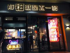 门面-东厨虾煌(电子街店)
