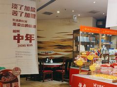 -金鼎轩(方庄天坛店)