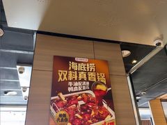 -海底捞火锅(牡丹园店)