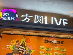 -DEDE APU潮玩运动聚乐部(观音桥店)