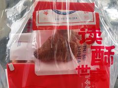 -读酥世家(宛平南路店)