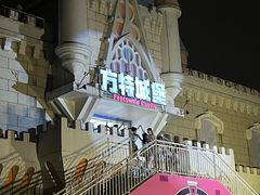 -汕头蓝水星欢乐世界