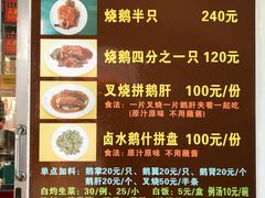 菜单-黄连大头华烧鹅店(大良店)