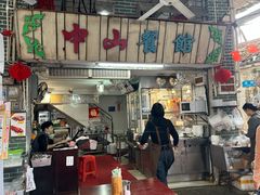 -凌舍好烧鹅(中山路店)