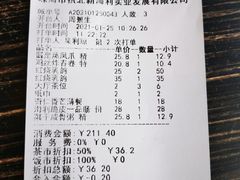-新海利(北岭店)