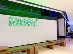 -绿茶餐厅(成都大悦城店)