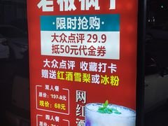 -正宗齐齐哈尔烤肉·齐牛哥鲜切炭火烤肉(杭州总店)