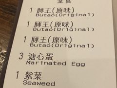 账单-豚王拉面(澳门银河店)