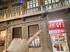 -燃计沙茶皇·香港沙茶火锅(人广旗舰店)