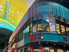-陶兰居·香港饭店·海鲜大排档(圆融时代广场店)