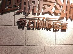 -逃脱反斗城沉浸剧情密室(北京路店)