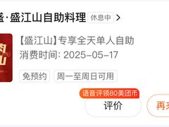 -韩盛·盛江山自助料理(中街大悦城店)