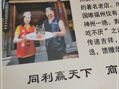 -同利肉燕老铺(澳门路店)