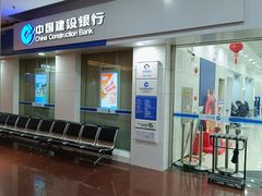 -中国建设银行(上海东方路支行)