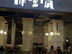 -乔阿马·江南味·驴肉香(龙湖华泾天街店)