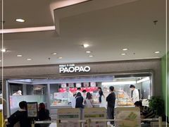 -PAOPAO Bakery&Café(港汇店)