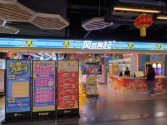 -风云再起游乐汇(北京西单西西友谊店)