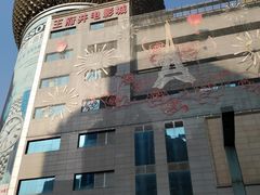 -王府井百货(总府店)