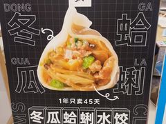 -船歌·鱼水饺青岛菜(国贸商城店)