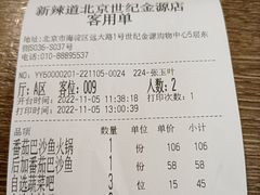 -新辣道鱼火锅(世纪金源购物中心店)
