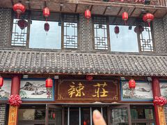 -辣莊重庆老火锅(威海高铁站韩乐坊店)